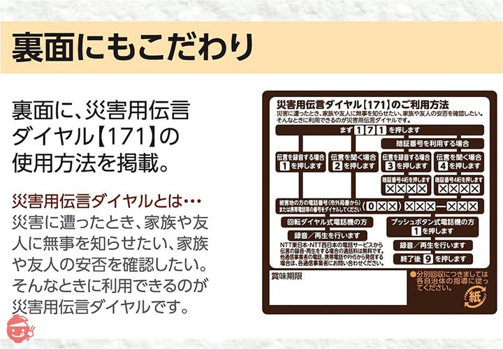 井村屋 チョコえいようかん 5本 (x 1)の画像