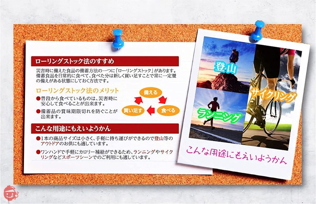 井村屋 チョコえいようかん 5本 (x 1)の画像