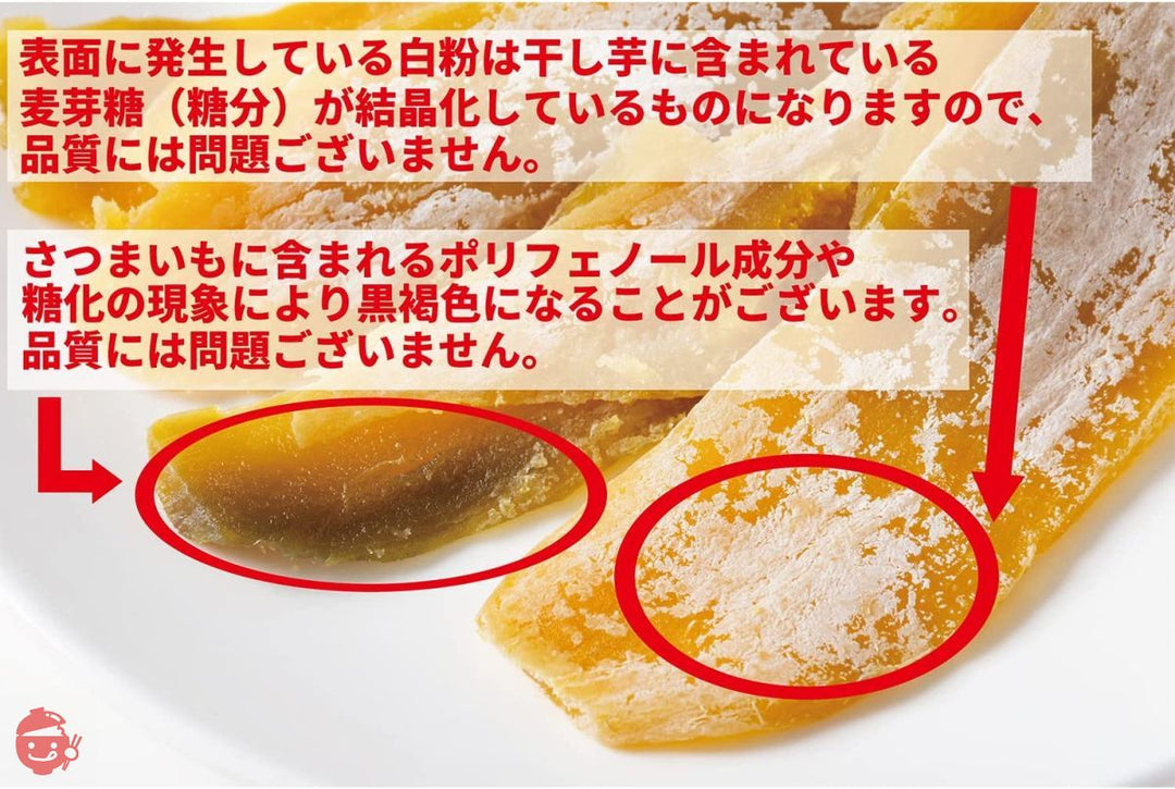 幸田商店 べにはるか 平切り 140g×4 干し芋(ほしいも 干しいも 乾燥芋) 国産 茨城県産の画像