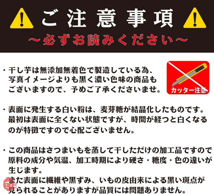 幸田商店 べにはるか ほしいも(干し芋、干しいも、乾燥芋)640g 茨城県産 紅はるか 国産の画像