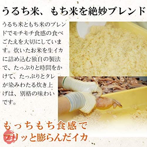 函館 釜揚げいかめし 二個入り×4個セットの画像