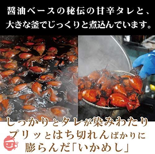 函館 釜揚げいかめし 二個入り×4個セットの画像
