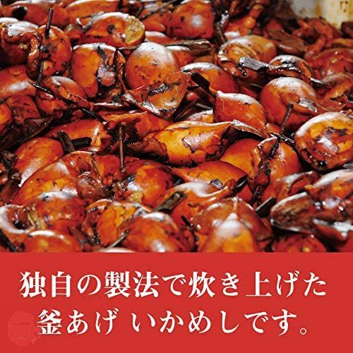 函館 釜揚げいかめし 二個入り×4個セットの画像
