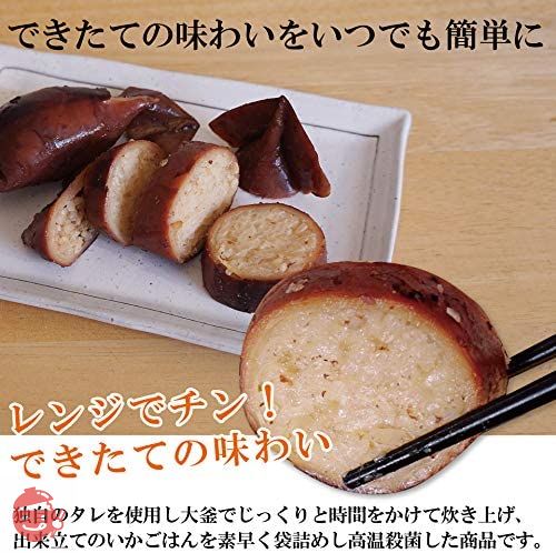 函館 釜揚げいかめし 二個入り×4個セットの画像