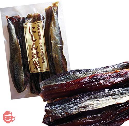 お酒の肴 おつまみ にしん本燻製 鰊(ニシン)の燻製 200g 珍味 おつまみ お酒 ビール お土産 贈り物の画像