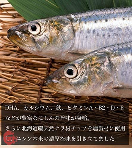 お酒の肴 おつまみ にしん本燻製 鰊(ニシン)の燻製 200g 珍味 おつまみ お酒 ビール お土産 贈り物の画像
