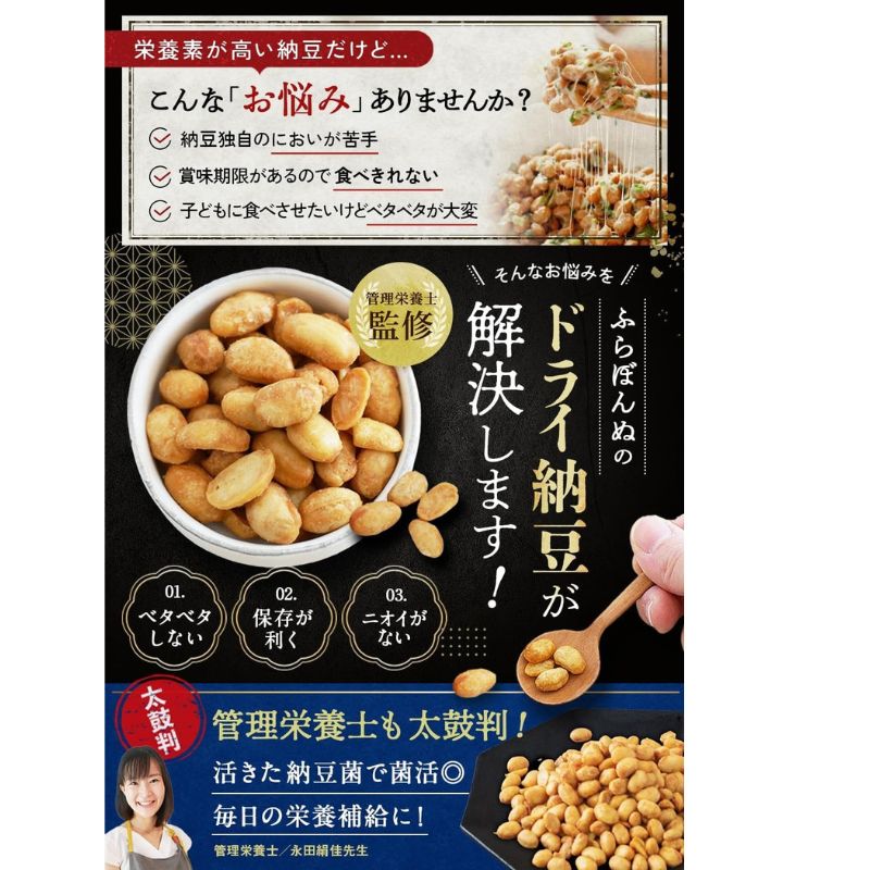 [科纳纳豆/普通] 纳豆菌是活的！纳豆粉一勺（100%国产纳豆粉，完全无添加纳豆粉）（150g）