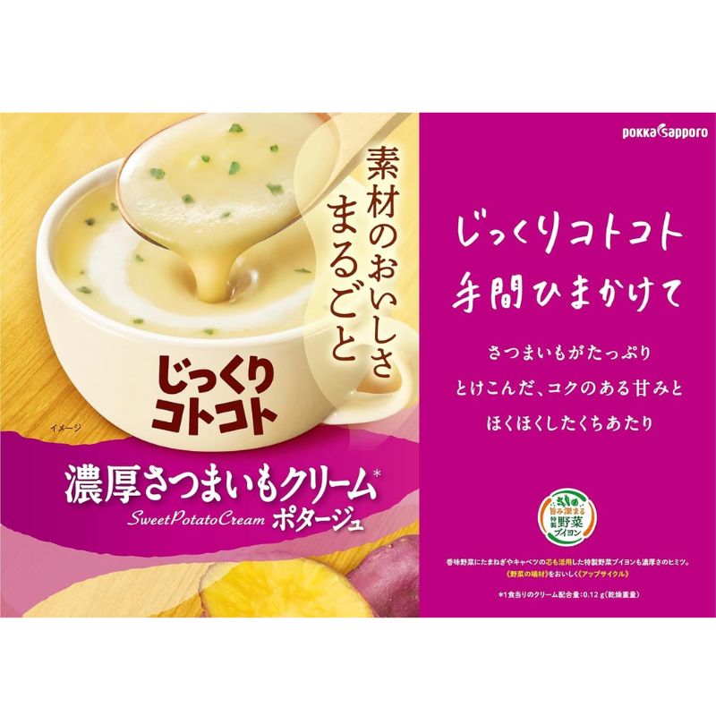 Pokka Sapporo Jikkuri Kotokoto 8 Kinds Assortment Set Soup Bulk Purchase