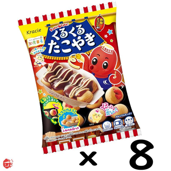 Kracie Pharmaceuticals Kracie Foods Popin' Cookin' Takoyaki 15g x 8 pieces [Educational candy]