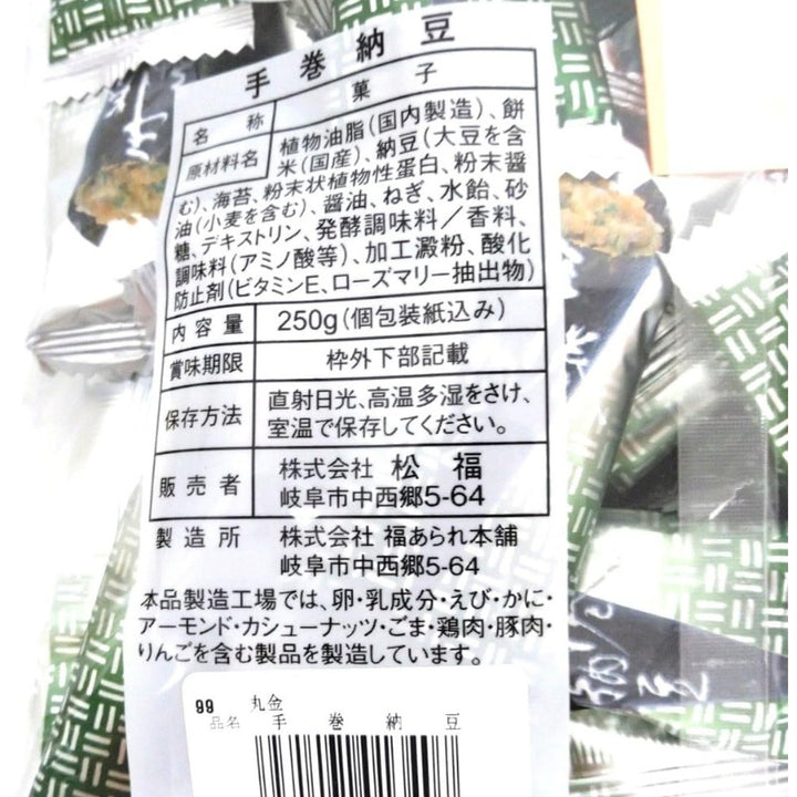 丸金食品 手巻納豆 250g 納豆 おかき 乾燥納豆 海苔巻き なっとう NATTO