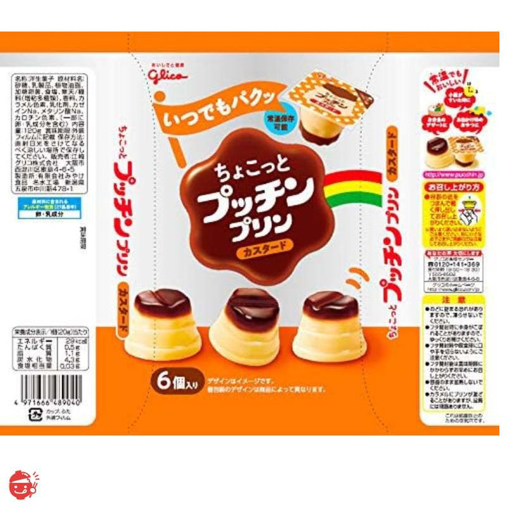 Chokotto Pucchin Pudding 12 packs (20g x 6 per pack) Bite-sized Glico Custard