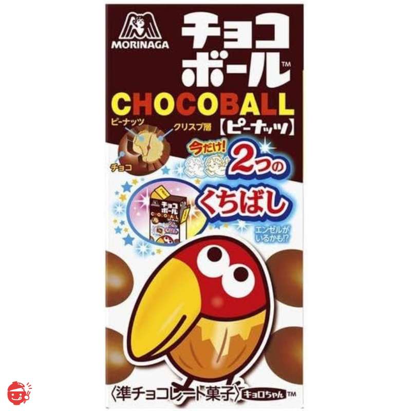 森永製菓 チョコボール 5種アソート （ピーナッツ/キャラメル/いちご