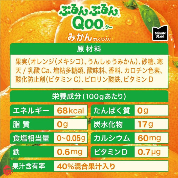 Minute Maid Qoo Purun Purun Qoo Mandarin Orange 125g Pouch x 30 Bags [Jelly Drink]