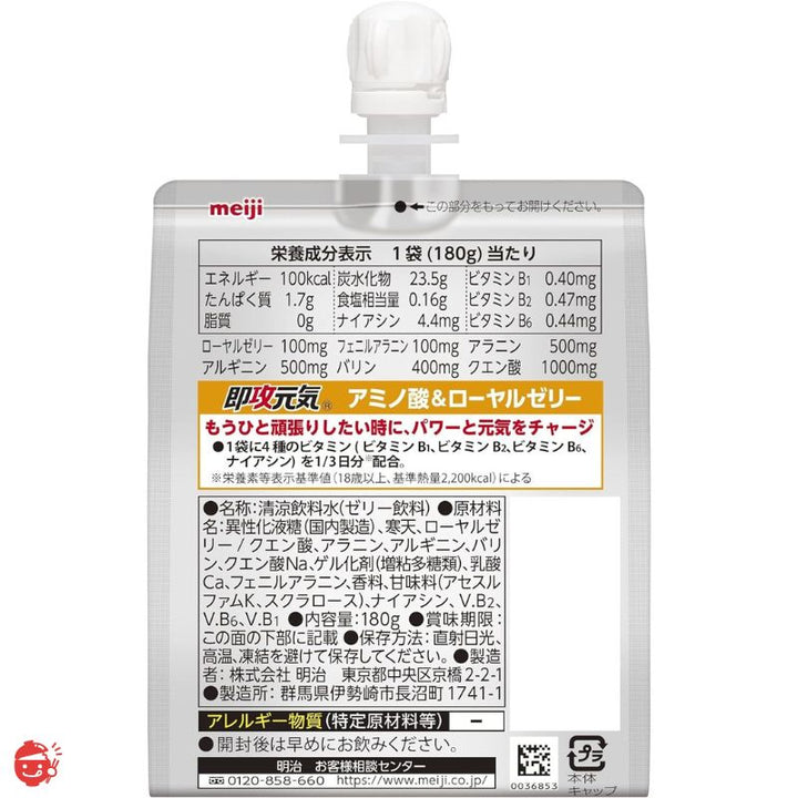 Instant Energy Jelly Amino Acid &amp; Royal Jelly 180g x 6 Meiji [Jelly Drink]