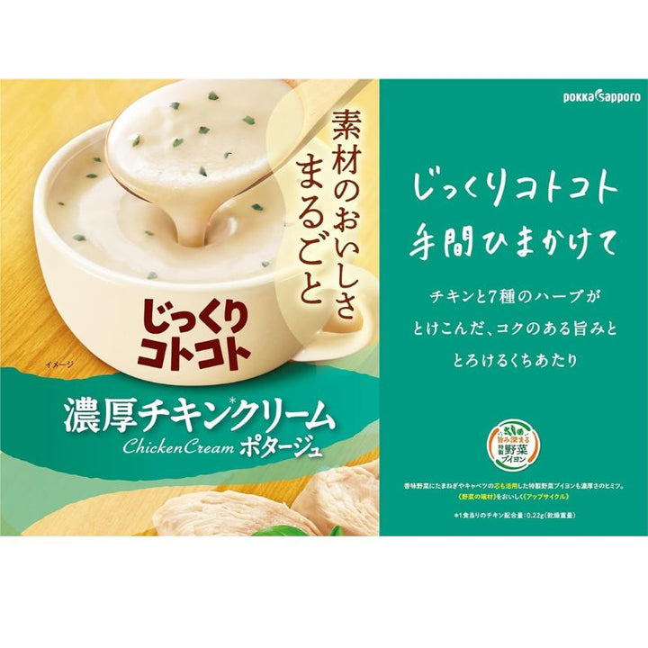 Pokka Sapporo Jikkuri Kotokoto 8 Kinds Assortment Set Soup Bulk Purchase