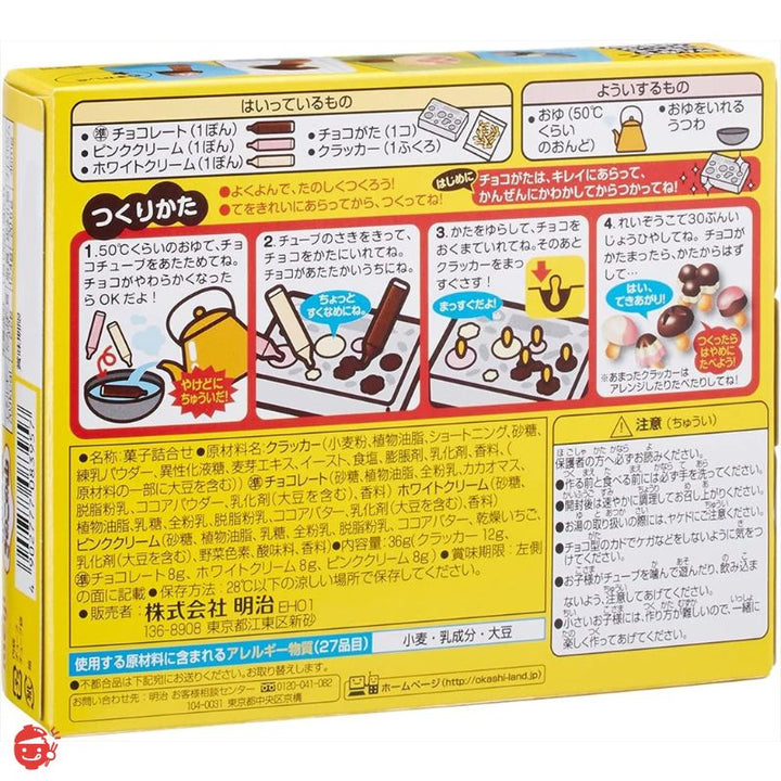 Meiji Let's Make Kinoko no Yama 36g x 8 pieces [Educational candy]
