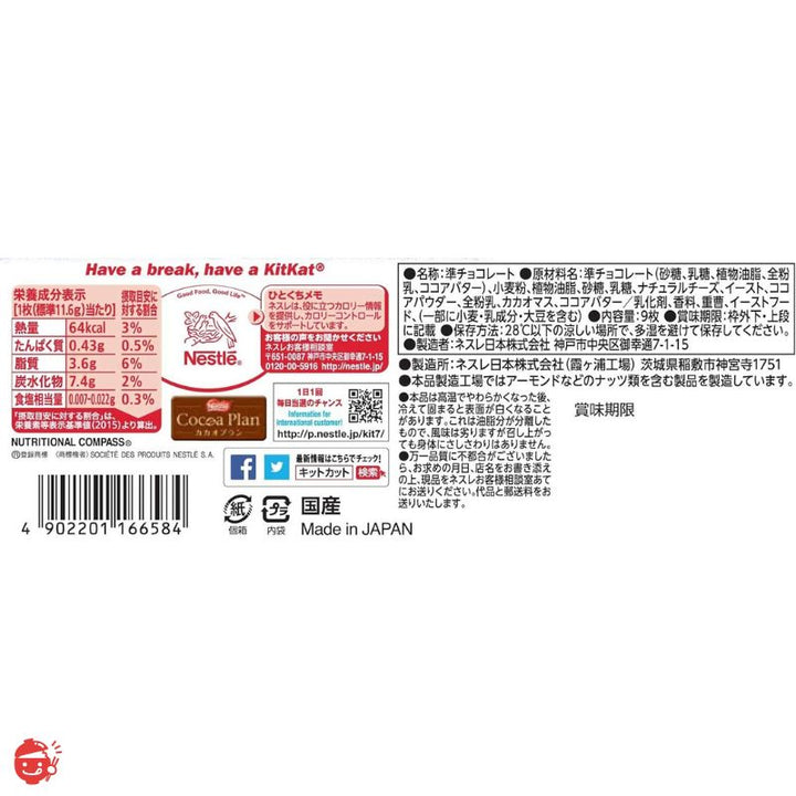 Nestle Japan KitKat Mini Strawberry Cheesecake Flavor Mount Fuji Pack 9 Pieces [Chocolate]