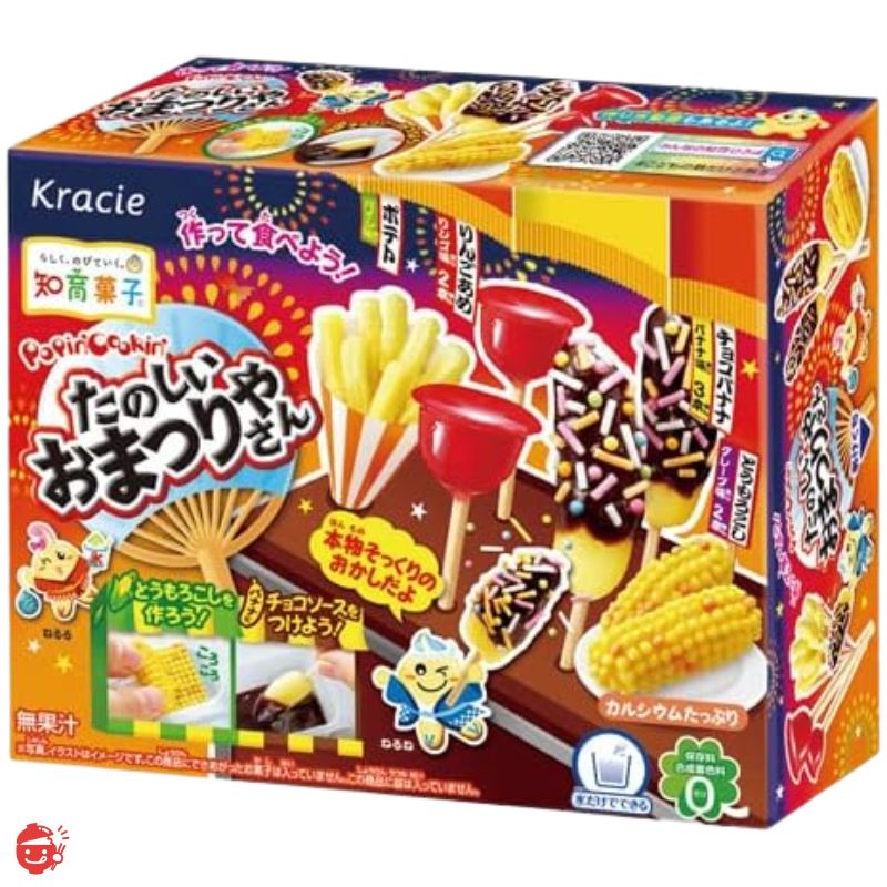 Kracie - Have fun making and eating together! A 12-item set to develop your child's creativity [educational sweets]