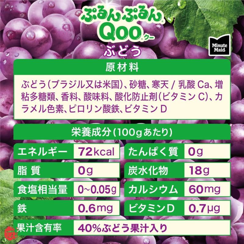 Minute Maid Coca-Cola Minute Maid Purun Purun Qoo Grape Jelly Drink Pouch 125g x 30 Bags [Jelly Drink]