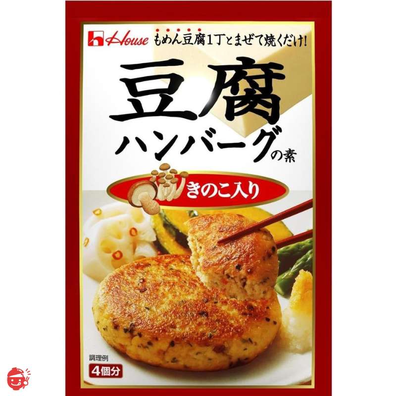 ハウス食品 豆腐ハンバーグの素 根菜入り 49g×5個【ハンバーグの素】
