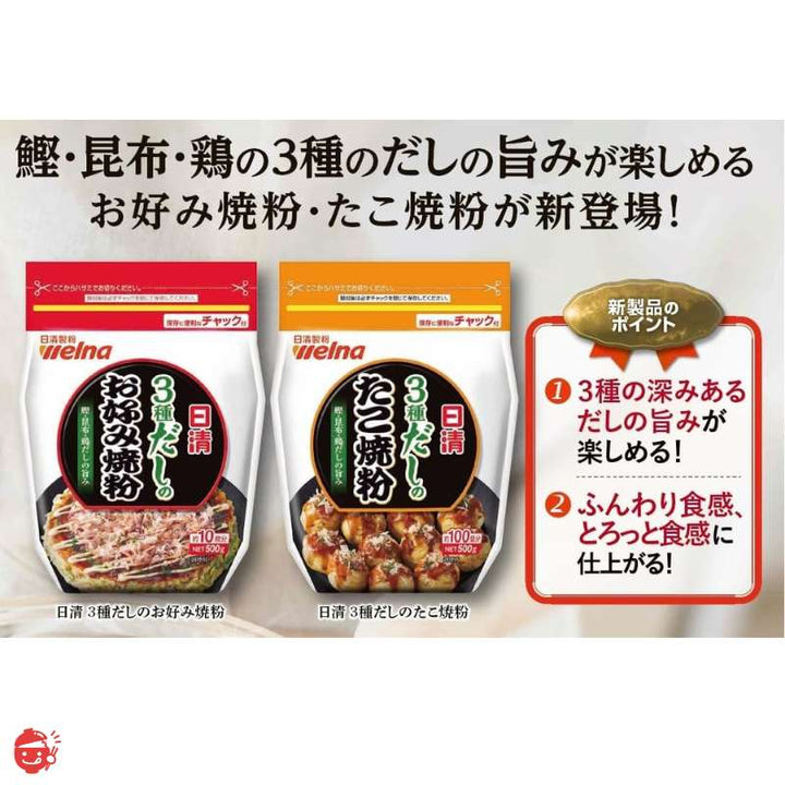Nissin 3 kinds of dashi takoyaki flour 500g x 3 pieces [takoyaki flour]