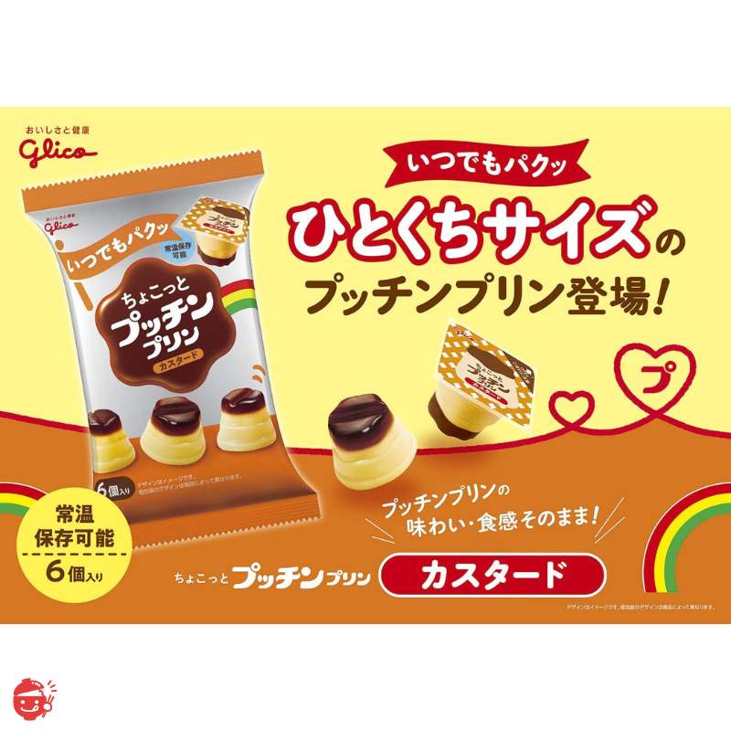 Chokotto Pucchin Pudding 12 packs (20g x 6 per pack) Bite-sized Glico Custard