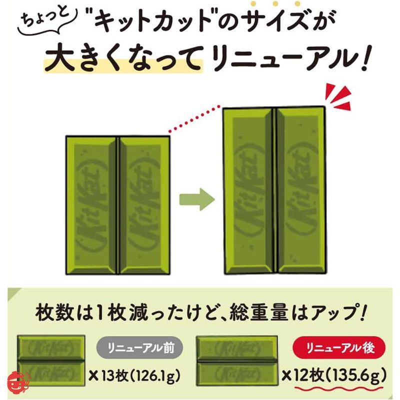 雀巢日本 KitKat 迷你成人甜度黑抹茶 12 枚 x 12 袋 [巧克力]