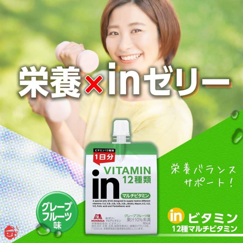 in Jelly Multivitamin Grapefruit Flavor (180g x 6 pieces) Nutritional supplement jelly 10 second charge Contains 12 types of vitamins for one day Nutritional functional food (biotin) Morinaga &amp; Co. [Jelly drink]