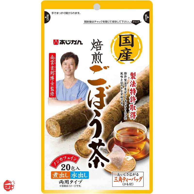 Ajikan Japanese Roasted Burdock Tea 1g x 20 packets (600cc per packet / 1 bag is about 12L) [Burdock Tea]