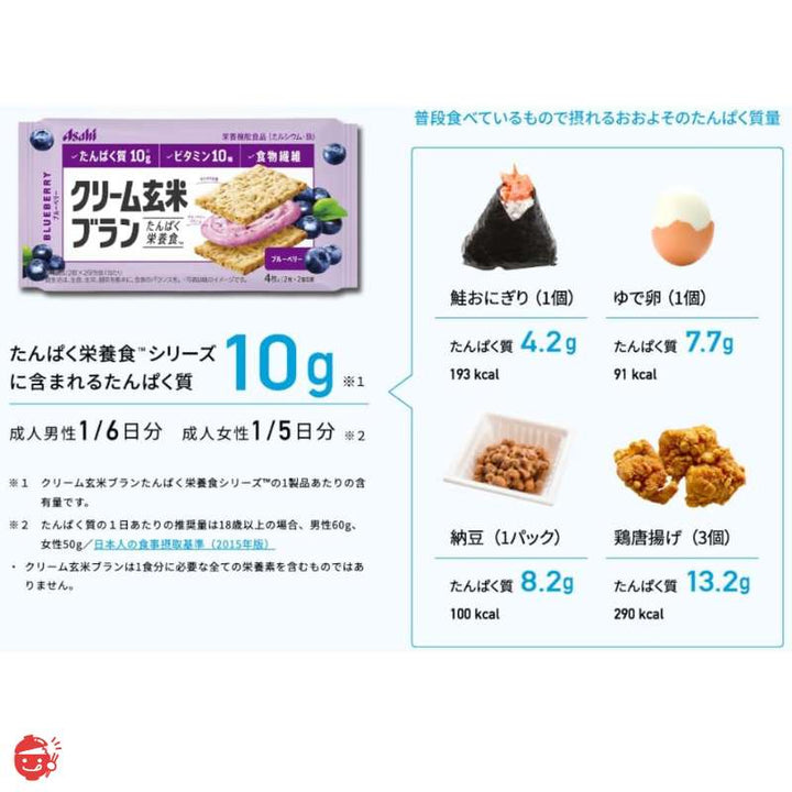 Asahi Cream Brown Rice Bran 4 flavors, 2 packs each (Blueberry/Cacao/Bitter Chocolate/Matcha Caramel) [Nutritional Supplement]