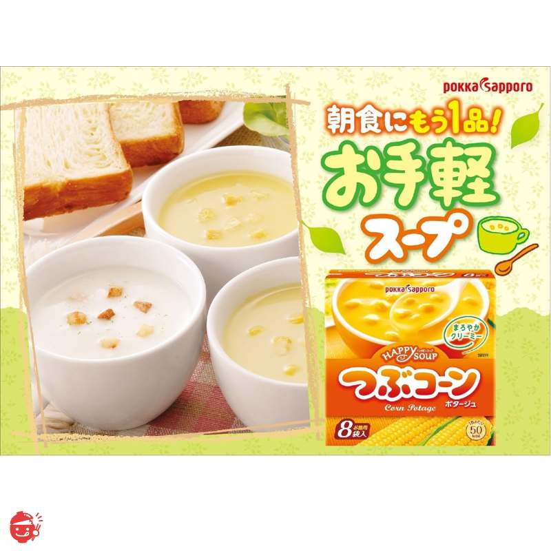 Pokka Sapporo Happy Soup Value Corn 8 servings x 5 pieces [Corn Soup]