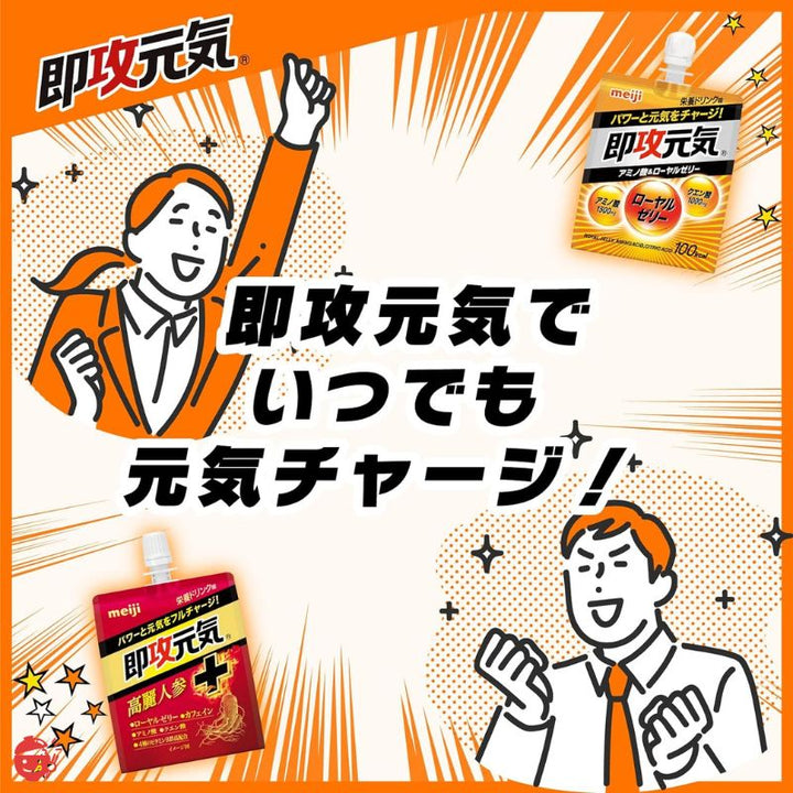 Instant Energy Jelly Amino Acid &amp; Royal Jelly 180g x 6 Meiji [Jelly Drink]