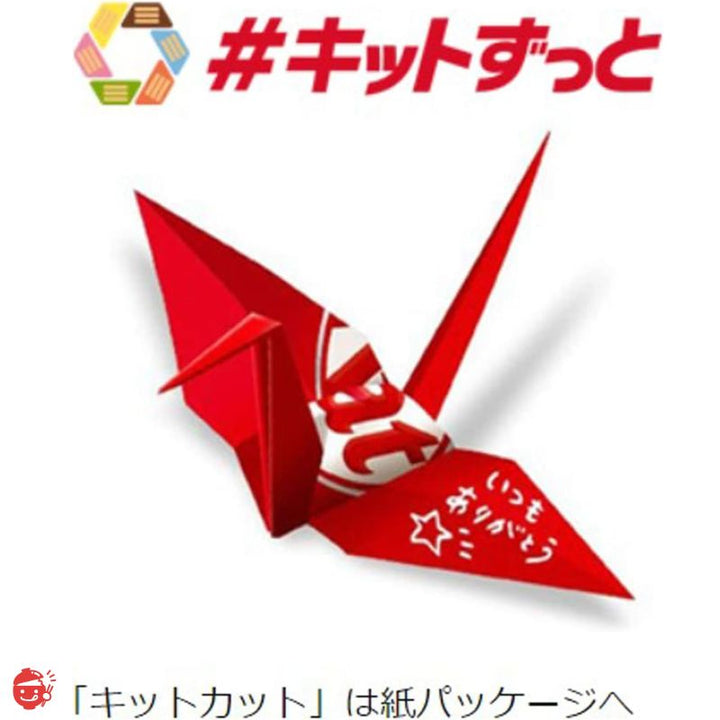 雀巢日本 KitKat 迷你成人甜度黑抹茶 12 枚 x 12 袋 [巧克力]