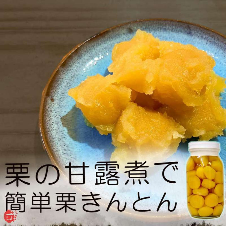 大洋物産 栗の甘露煮 (930g / 固形量500g / 瓶詰め) 厳選したほくほく栗 買い合わせ お得 (1本)【缶詰タイプ】