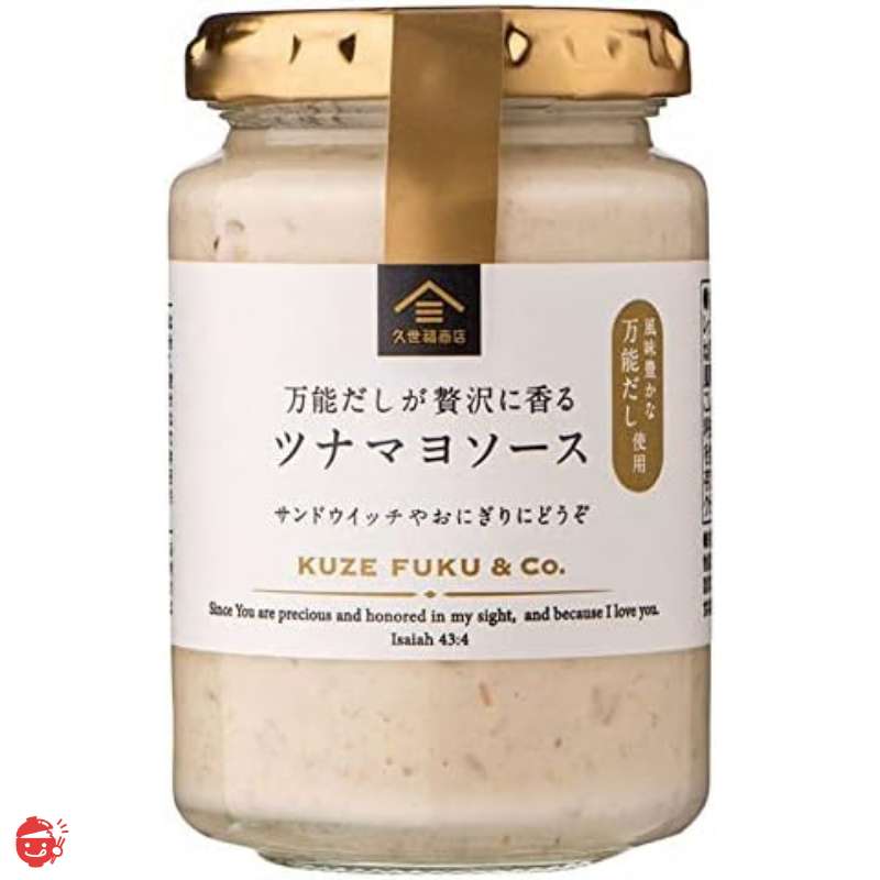 Tuna mayonnaise sauce with a luxurious aroma of versatile dashi 160g Kuze Fuku Shoten Mayonnaise type [Seasoning]