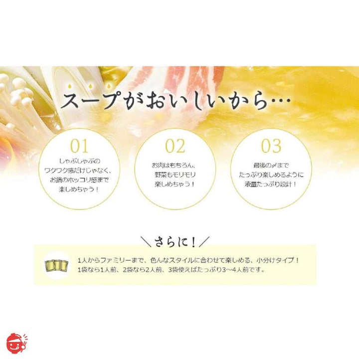 Mitsukan Shabu-shabu Ultimate Soup Stock 1 serving x 3 bags x 5 pieces [Hot Pot Base]