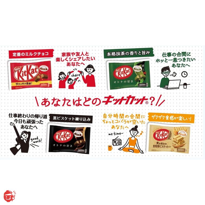 雀巢日本 KitKat 迷你成人甜度黑抹茶 12 枚 x 12 袋 [巧克力]