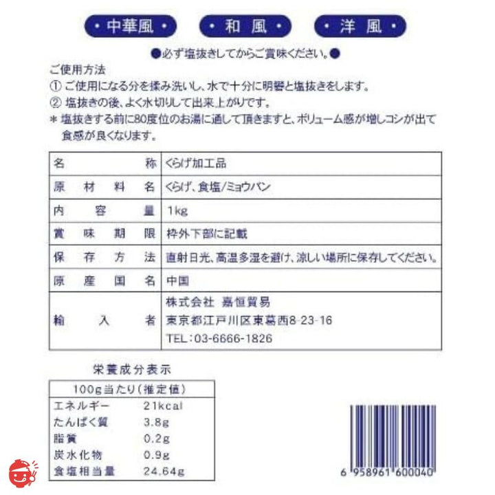 Shoya's wood ear mushroom 150g (bag) 2 pieces