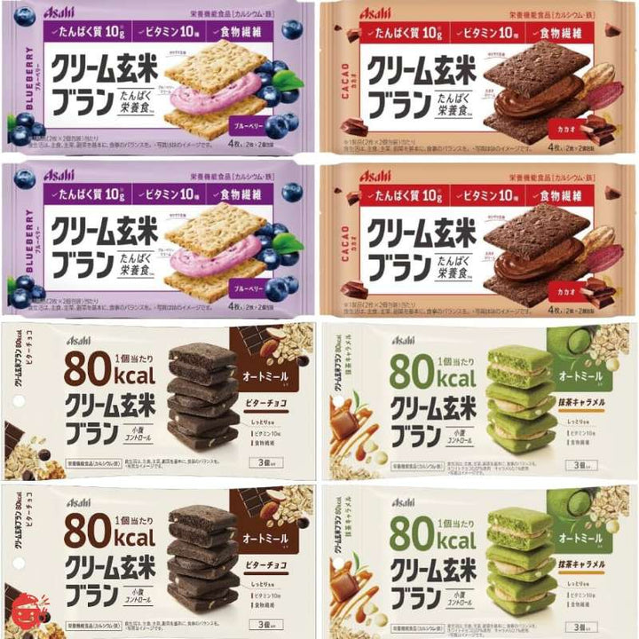 Asahi Cream Brown Rice Bran 4 flavors, 2 packs each (Blueberry/Cacao/Bitter Chocolate/Matcha Caramel) [Nutritional Supplement]