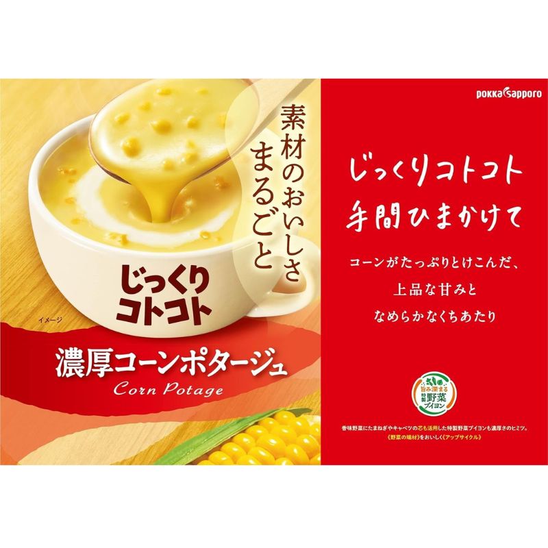 Pokka Sapporo Jikkuri Kotokoto 8 Kinds Assortment Set Soup Bulk Purchase