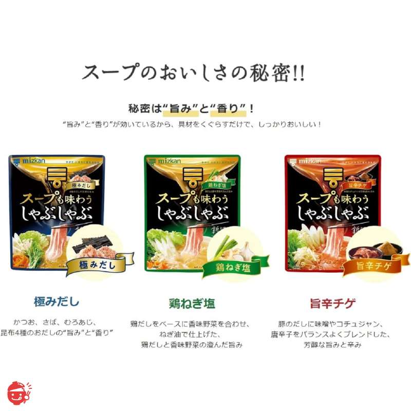 Mitsukan Shabu-shabu Ultimate Soup Stock 1 serving x 3 bags x 5 pieces [Hot Pot Base]