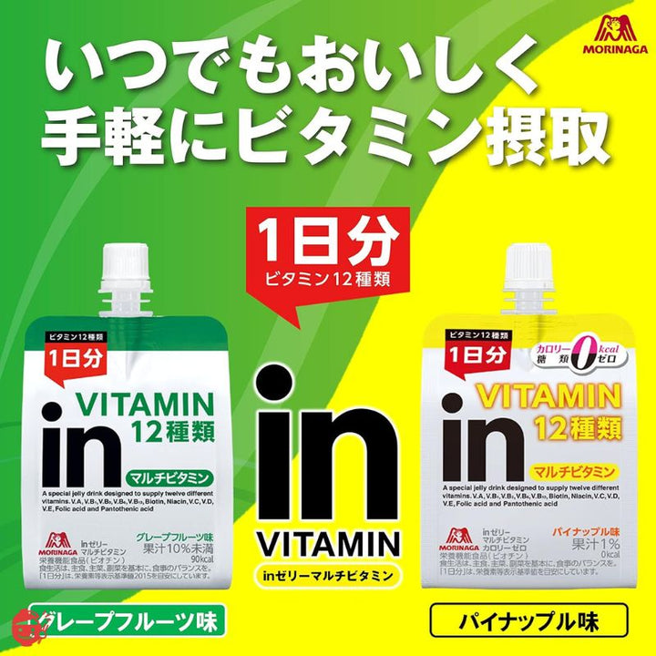 in Jelly Multivitamin Grapefruit Flavor (180g x 6 pieces) Nutritional supplement jelly 10 second charge Contains 12 types of vitamins for one day Nutritional functional food (biotin) Morinaga &amp; Co. [Jelly drink]