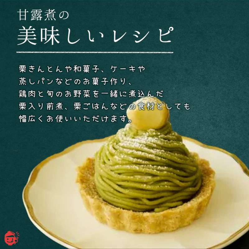 大洋物産 栗の甘露煮 (930g / 固形量500g / 瓶詰め) 厳選したほくほく栗 買い合わせ お得 (1本)【缶詰タイプ】