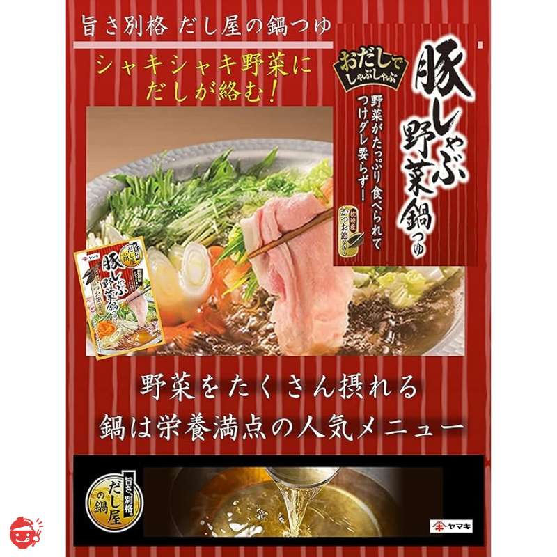 山木猪肉涮锅蔬菜火锅汤 750g x 2 件 [锅底]