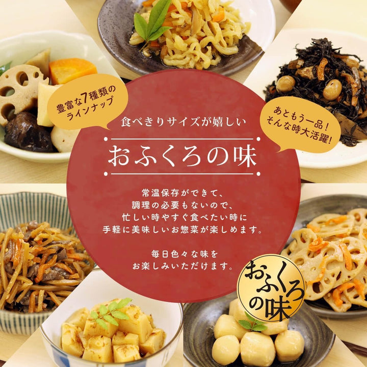 レトルト 惣菜 おかず 野菜 煮物 おふくろの味 7種42食 詰め合わせ セット イチビキ 常温保存 国産乾燥野菜