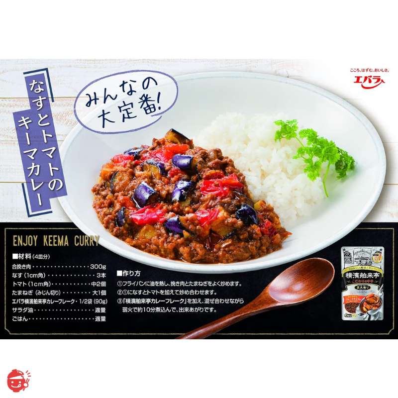 Ebara Yokohama Hakuraitei Curry Flakes, Medium Spicy, 180g x 10 boxes [Curry Roux]
