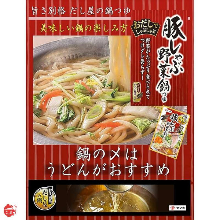 Yamaki Pork Shabu Vegetable Hot Pot Soup 750g x 2 [Hot Pot Base]