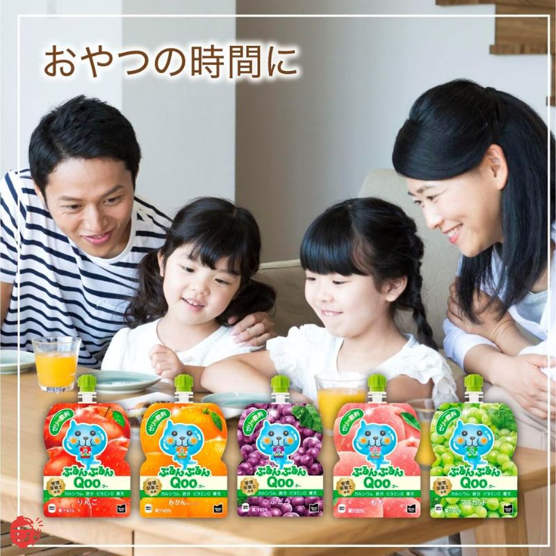 ミニッツ メイド Qoo ぷるんぷるんQoo マスカット 125gパウチ×30袋【ゼリー飲料】