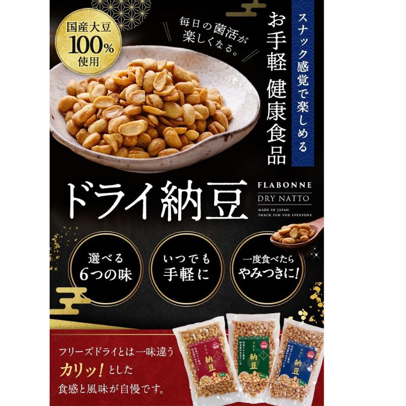 [科纳纳豆/普通] 纳豆菌是活的！纳豆粉一勺（100%国产纳豆粉，完全无添加纳豆粉）（150g）