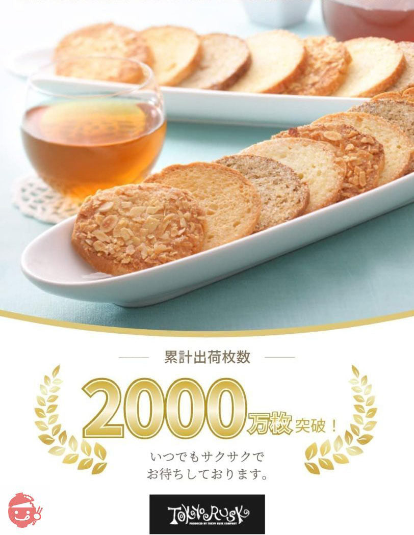 Tokyo Rusk Seasonal Collection 42 Pieces of 3 Types Perfect for Gifts Uses Setouchi Lemons Gift Present